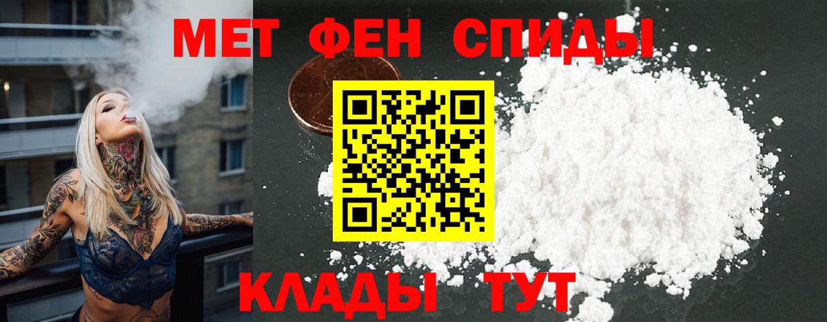 Амфетамин Розовый  АМФ  Южно-Сахалинск  Вход с VPN 