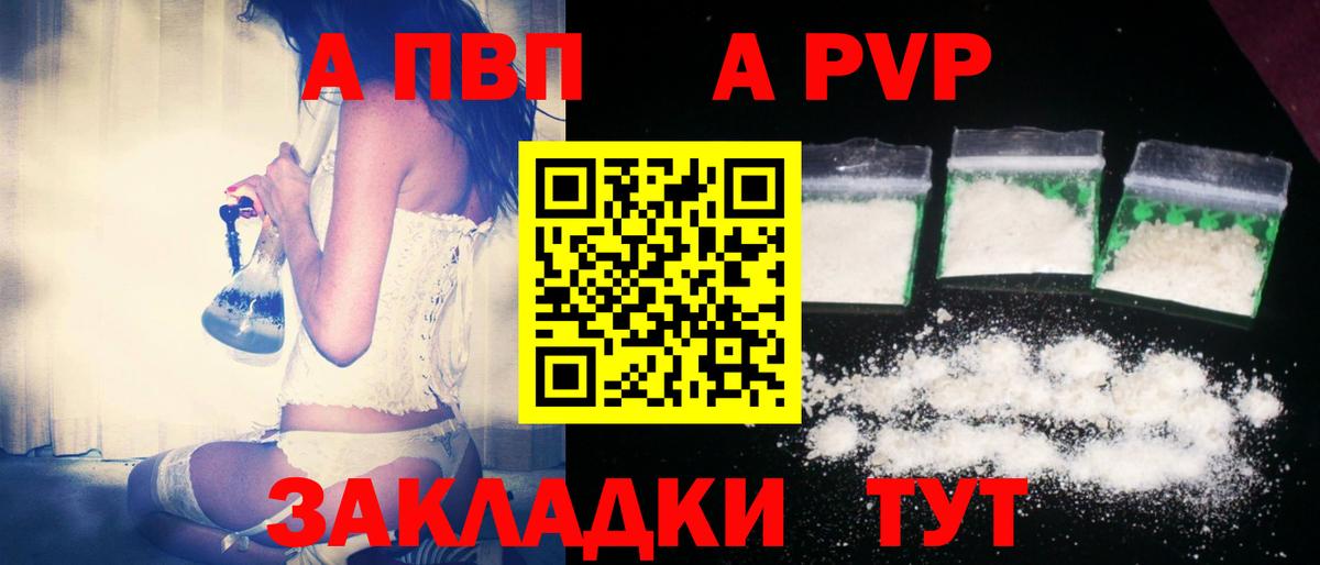 Alpha-PVP  Alpha PVP кристаллы  Южно-Сахалинск  продажа наркотиков  Alpha-PVP VHQ  Вход с VPN 