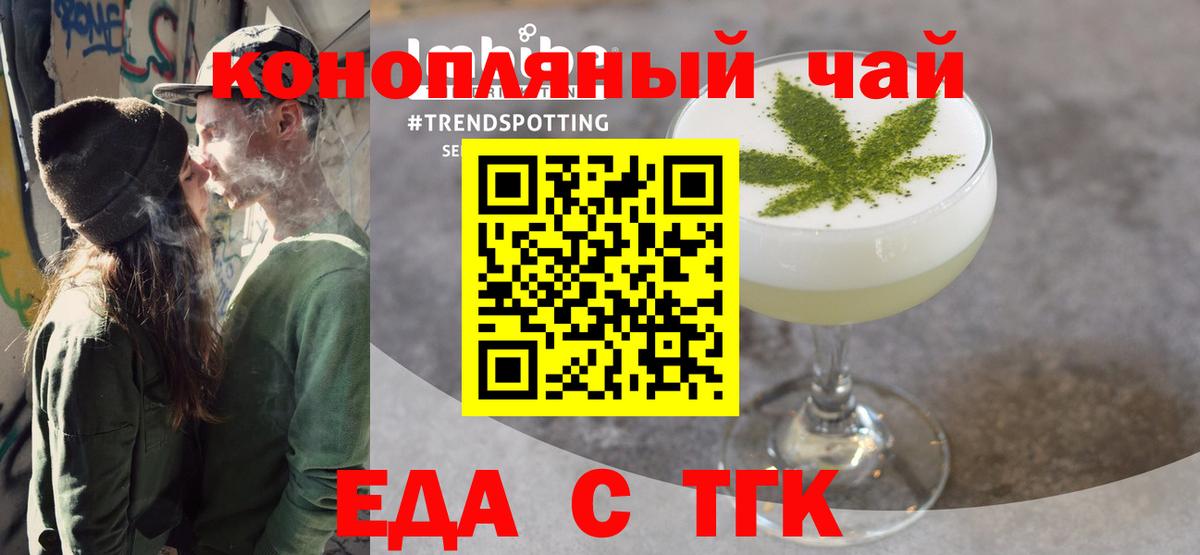 Южно-Сахалинск  Печенье с ТГК марихуана  Вход с VPN 