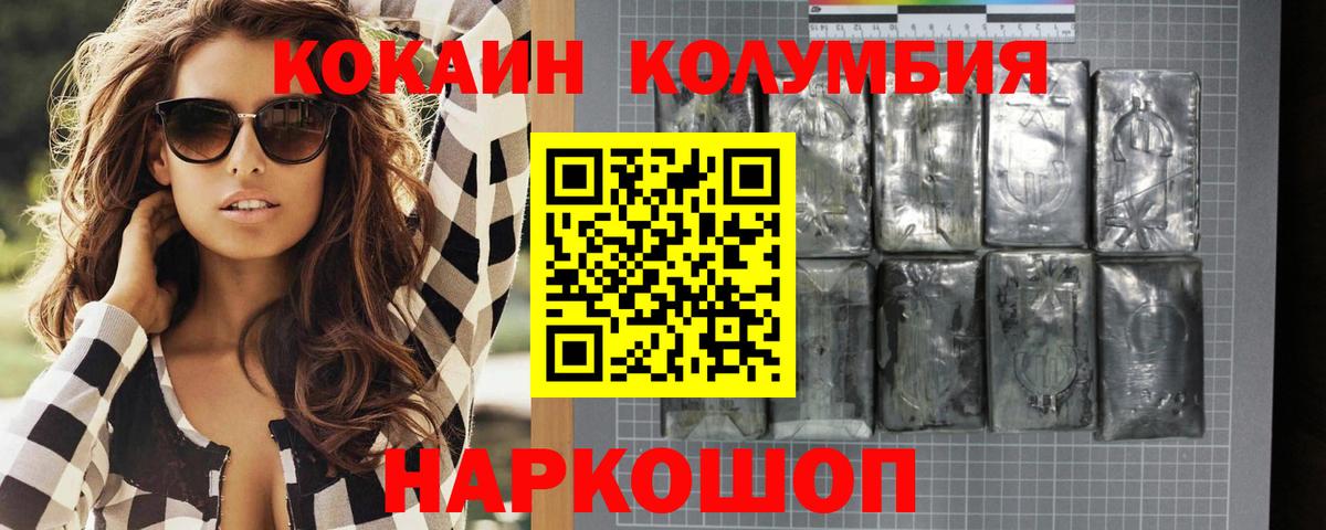 дарнет шоп  Вход с VPN  Южно-Сахалинск  Cocaine 99% 