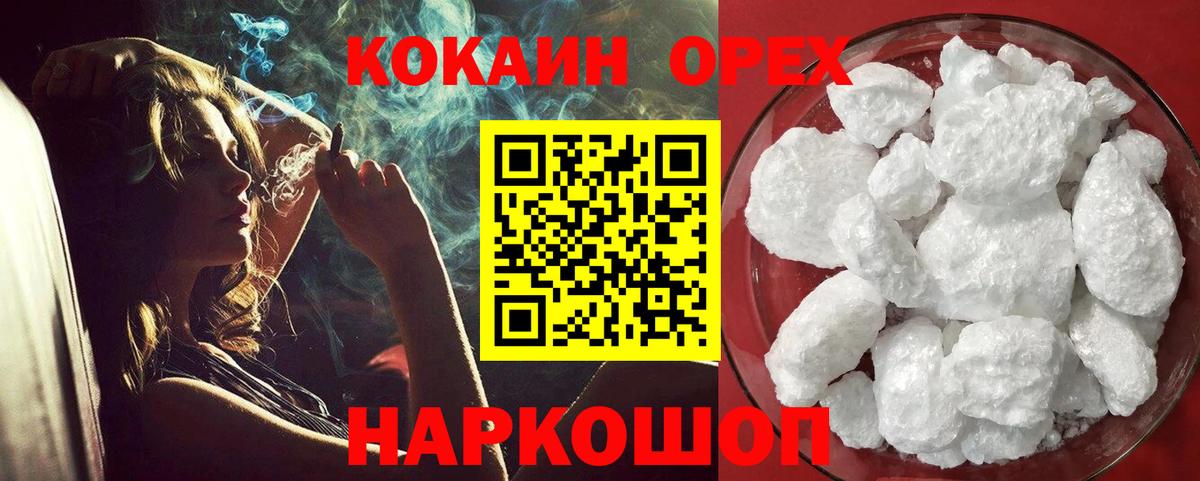 КОКАИН 97% Южно-Сахалинск