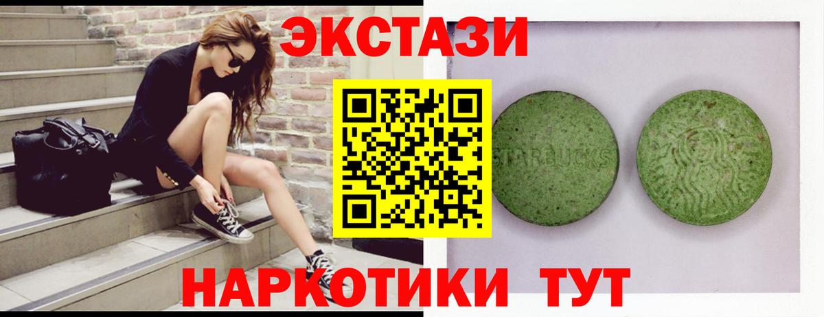 Ecstasy ешки Южно-Сахалинск