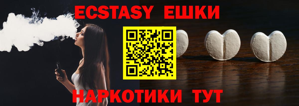 Ecstasy 300 mg  магазин продажи   Вход с VPN  Ecstasy  Южно-Сахалинск  Экстази 300 mg 
