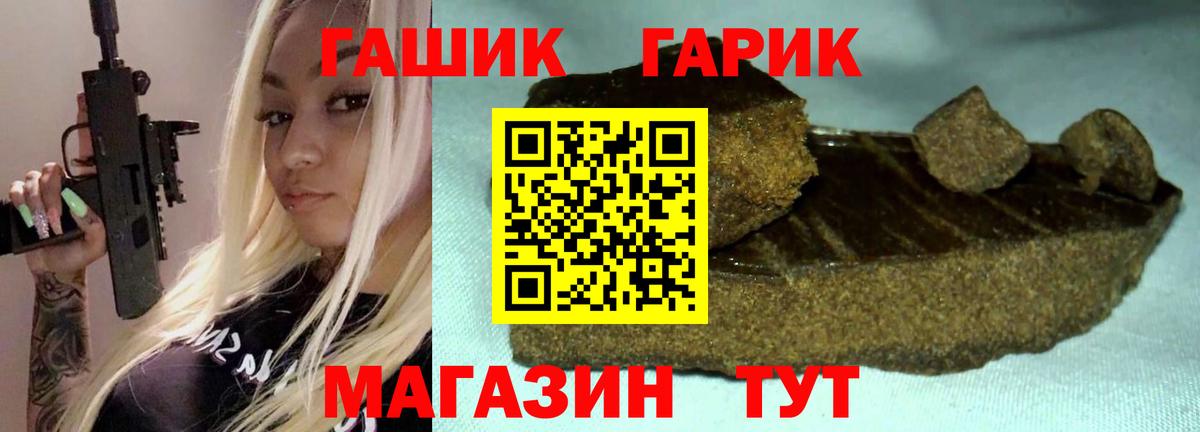 ГАШИШ VHQ  Вход с VPN  Южно-Сахалинск  Гашиш 40% ТГК 