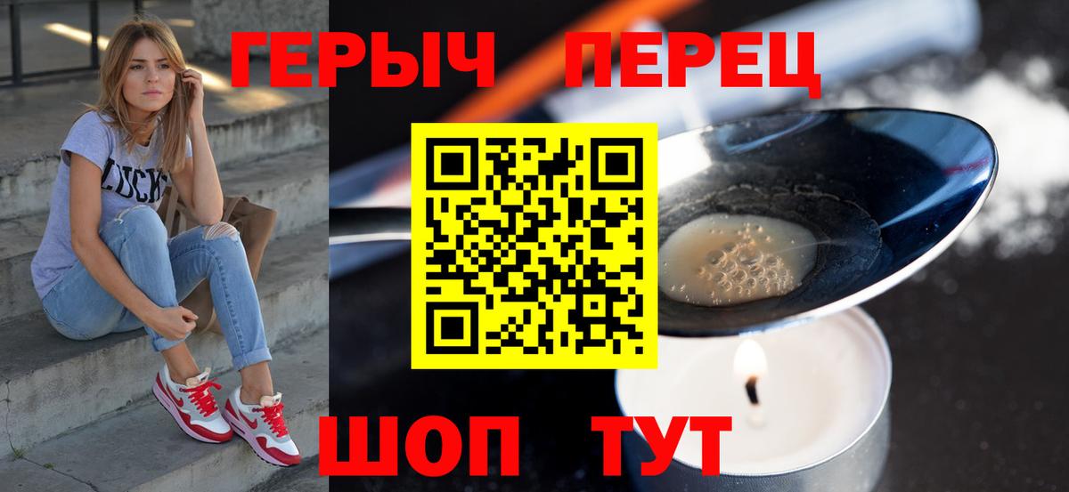 Героин Heroin  Вход с VPN  Героин  Южно-Сахалинск 