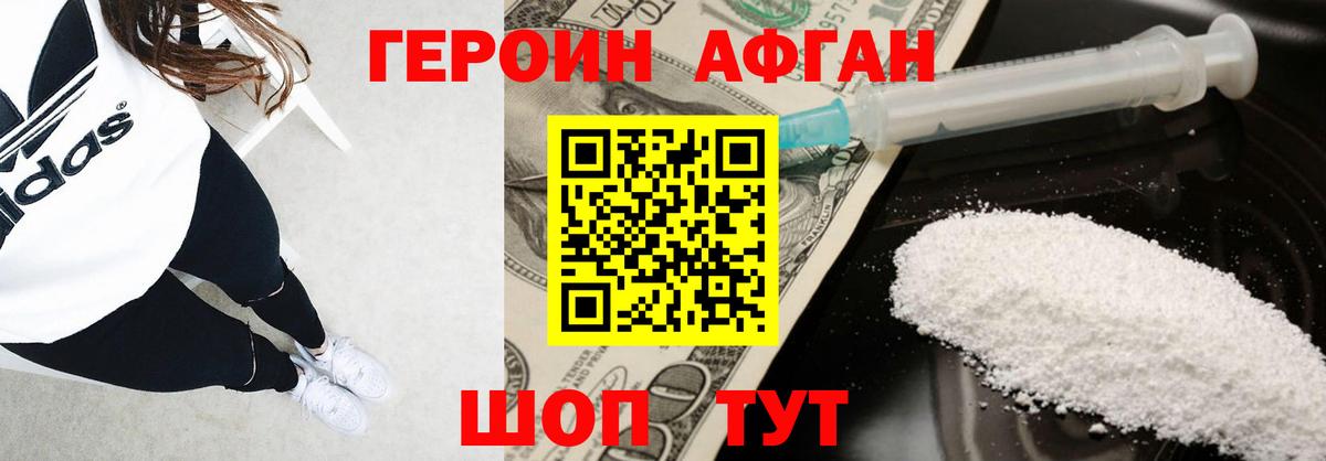 ГЕРОИН VHQ Южно-Сахалинск