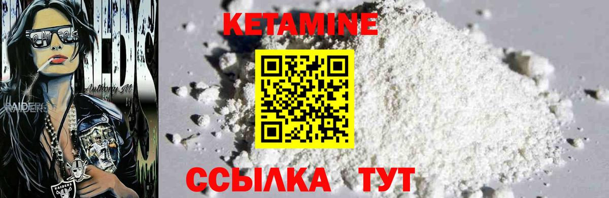 Южно-Сахалинск  Кетамин VHQ  Кетамин VHQ  Вход с VPN 