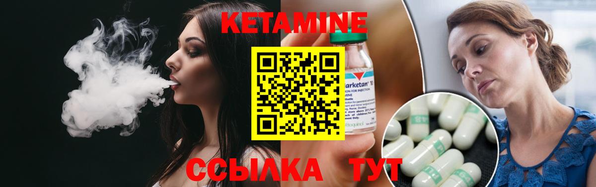 Кетамин VHQ Южно-Сахалинск