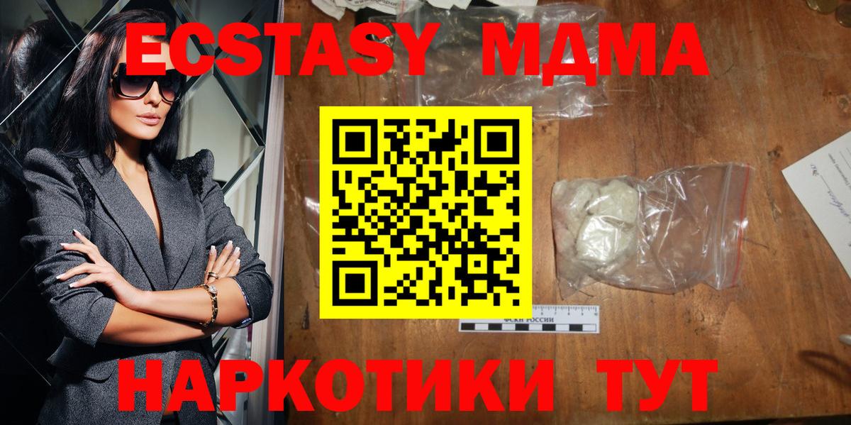 МДМА молли Южно-Сахалинск