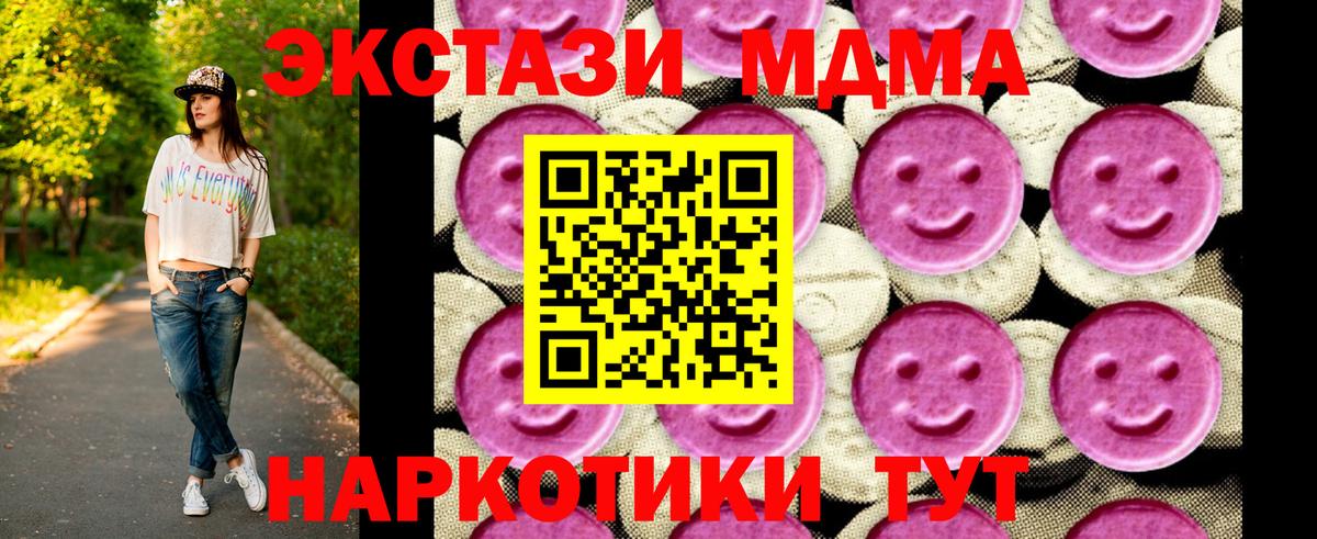 Южно-Сахалинск  МДМА кристаллы  MDMA  MDMA Molly  Вход с VPN 