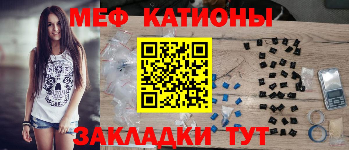 Мефедрон  Мефедрон  Мефедрон VHQ  Южно-Сахалинск  Вход с VPN  Мефедрон 4 MMC 