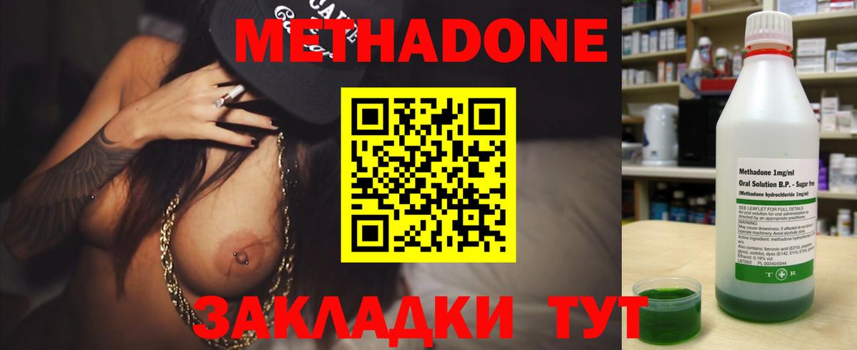 Метадон VHQ  KRAKEN зеркало  Вход с VPN  Южно-Сахалинск  МЕТАДОН мёд 