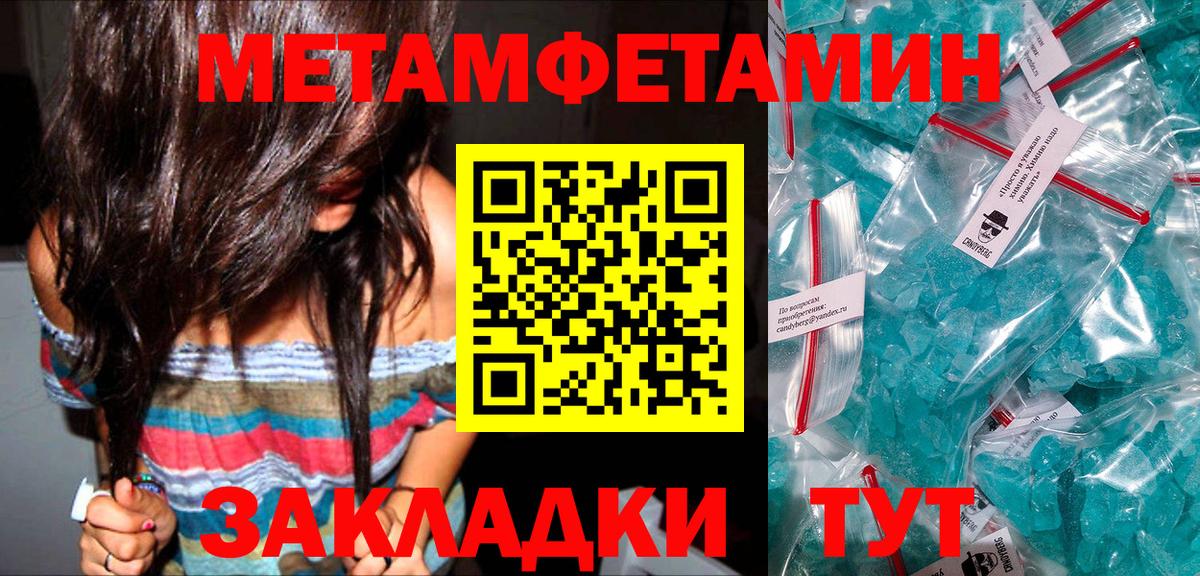 Метамфетамин  МЕТАМФЕТАМИН витя  Вход с VPN  Южно-Сахалинск 