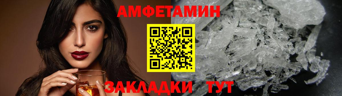 Первитин Декстрометамфетамин 99.9% Южно-Сахалинск