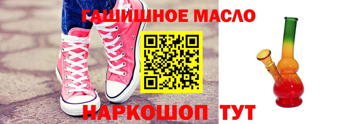 купить закладку  ТГК гашишное масло  Вход с VPN  ТГК Wax  Южно-Сахалинск 