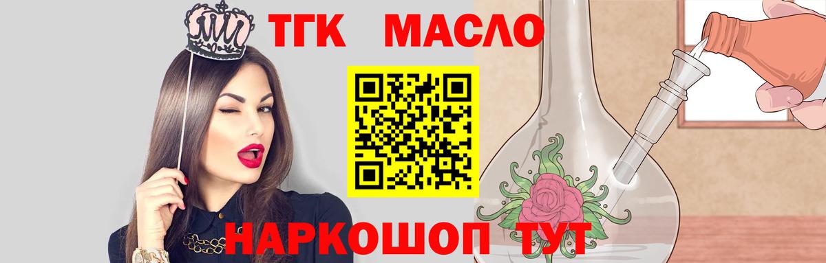 Дистиллят ТГК гашишное масло Южно-Сахалинск