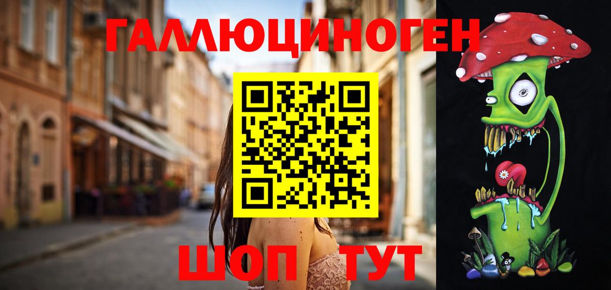 Галлюциногенные грибы MAGIC MUSHROOMS Южно-Сахалинск